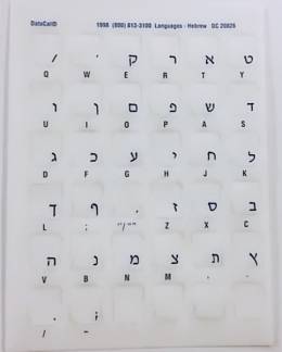 Tastaturaufkleber Hebräisch - blau