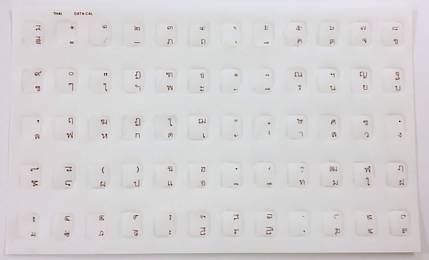 Tastaturaufkleber Thailändisch - rot