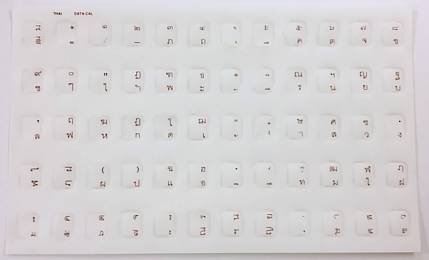 Tastaturaufkleber Thailändisch - rot